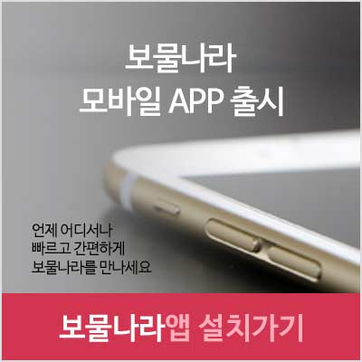 홍콩명품 보물나라 모바일 앱