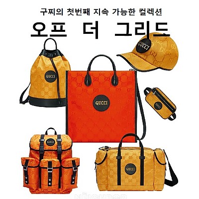 [스페셜오더]GUCCI-625850 1000 구찌 블랙 GG 에코 나일론 오프 더 그리드 숄더백