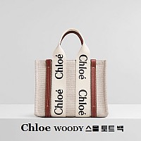 [스페셜오더]Chloe-56032 끌로에 블랙 WOODY 우디 미디엄 핸드백