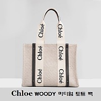 [스페셜오더]Chloe-56031 끌로에 브라운 WOODY 우디 스몰 핸드백 #끌로에레플리카